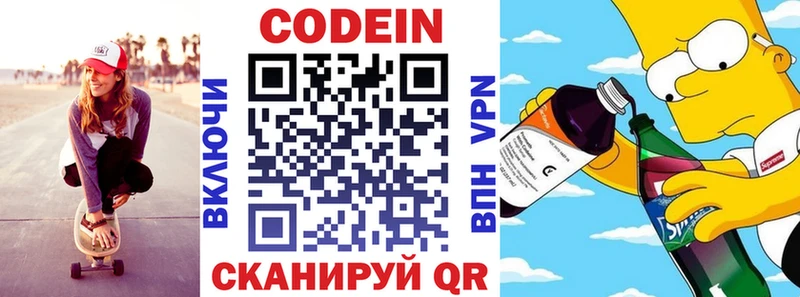 Codein Purple Drank  Приморск 
