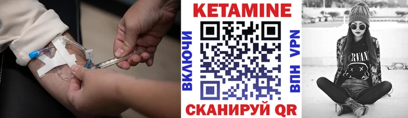 Кетамин VHQ  Приморск 