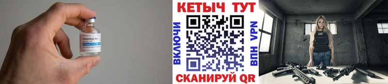 Кетамин VHQ Приморск