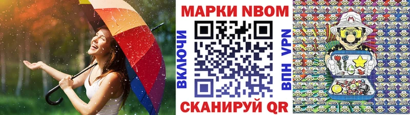 Марки 25I-NBOMe 1,8мг  Приморск 
